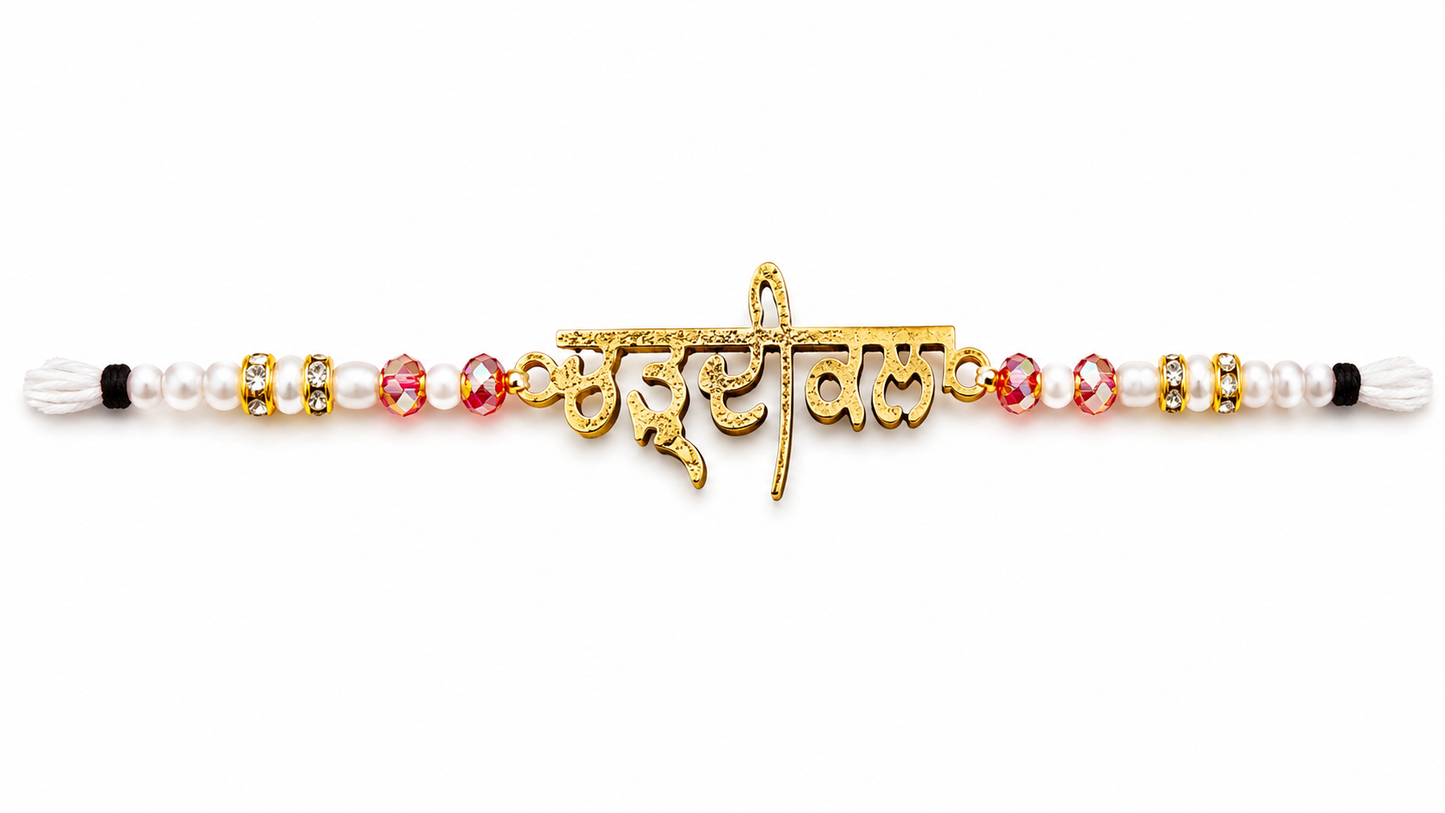 Charh di kala | Premium Bhai Rakhi