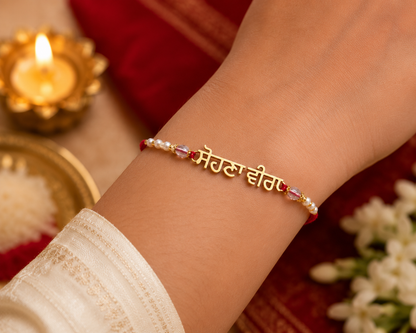 Sohna Veera | Premium Bhai Rakhi