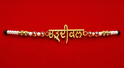 Charh di kala | Premium Bhai Rakhi